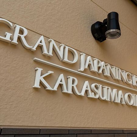 Grand Japaning Hotel Karasuma Oike 교토 외부 사진