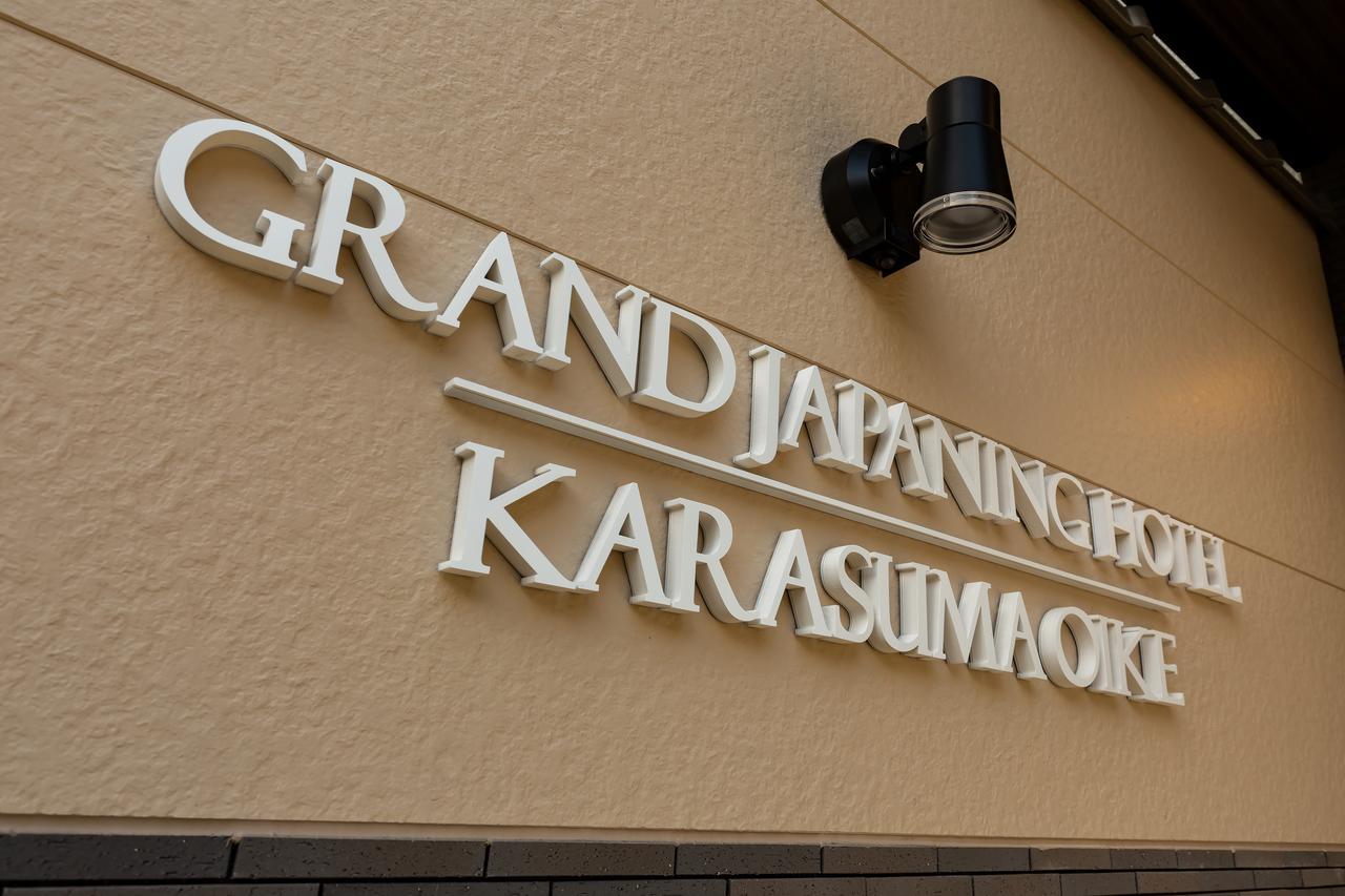 Grand Japaning Hotel Karasuma Oike 교토 외부 사진